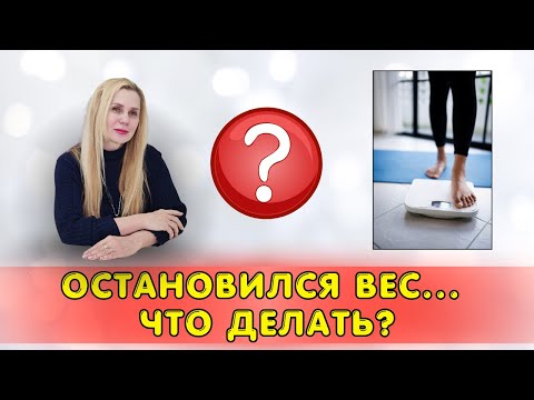 Видео: Остановился ВЕС: Что ДЕЛАТЬ?
