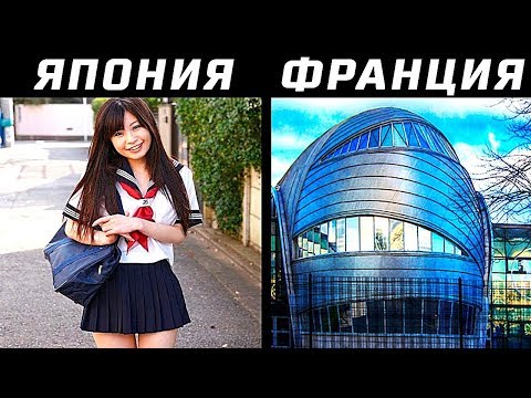 Видео: 10 Самых Лучших Школ в Мире