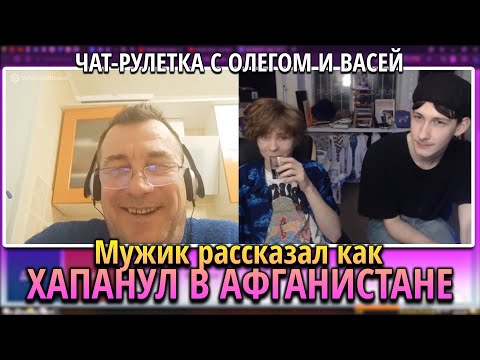 Видео: История первой ХАПКИ в ЧАТРУЛЕТКЕ с Олегом
