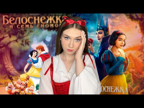 Видео: НОВАЯ БЕЛОСНЕЖКА: СО ДНА ПОСТУЧАЛИ/ КАК РЭЙЧЕЛ ЗЕГЛЕР ПОХОРОНИЛА РЕМЕЙК ПОД РУИНАМИ НАРЦИССИЗМА