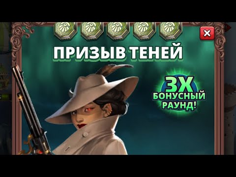 Видео: Призыв фавнов и призыв теней! Безумный призыв в Империи пазлов!