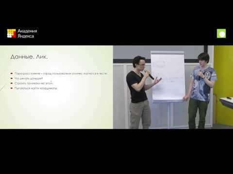 Видео: Kaggle Expedia Hotel Recommendation — Дмитрий Алтухов, Станислав Семёнов