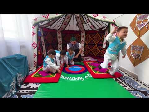 Видео: Шымкент қаласы , 30 “ Алпамыс “ бөбекжай бақшасы , “Ханталапай “ ойыны