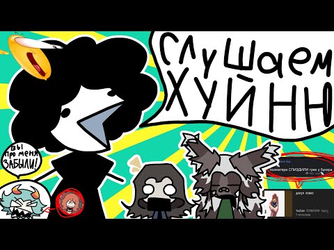 Видео: Реакция на ПОЛМАТЕРИ - "простая замечательная жизнь ипи"