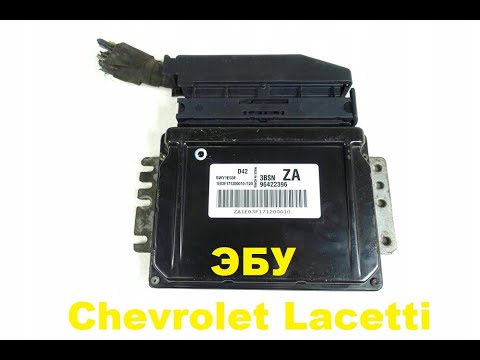 Видео: Оживление Chevrolet Lacetti после двух уваленных ЭБУ