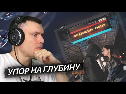 Видео: тринадцать карат - останови меня | Реакция и разбор