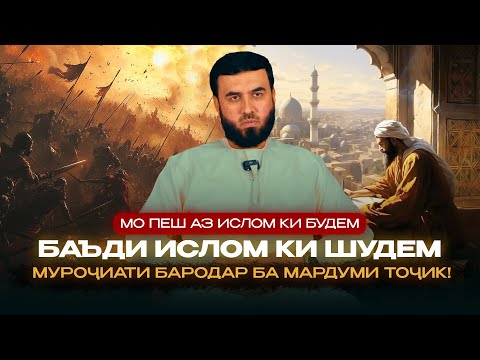 Видео: БАРОИ ЧИ МАРДУМИ ТОҶИК ХОРУ ЗАЛИЛ АСТ?  СУҲРОБ ОДИЛИЁН