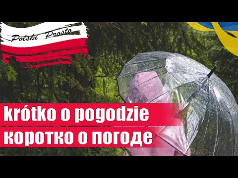 Видео: Коротко о погоде. Польский язык