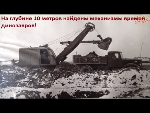 Видео: При строительстве моста была найдена техника неизвестной цивилизации