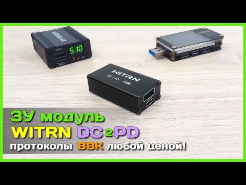 Видео: 📦 Быстрая зарядка для OnePlus, Realme, OPPO и других смартфонов BBK - VOOC, DASH и WARP любой ценой