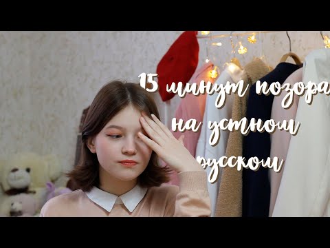 Видео: как я (не?) сдала итоговое собеседование по русскому