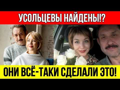 Видео: Усольцевы ПОЯВИЛИСЬ В США! ОНИ ПОВТОРИЛИ ПОБЕГ майора КГБ