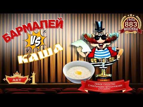 Видео: УЖАС БЕЗ НАЗВАНИЯ 😡 ГНАТЬ В ШЕЮ ТАКОГО ДИРЕКТОРА, ГБОУ 883, часть 1