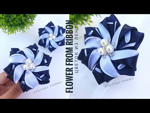 Видео: Flower from ribbon, цветок из ленты, школьные бантики.