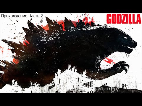 Видео: Godzilla (Годзилла) Прохождение Часть 2