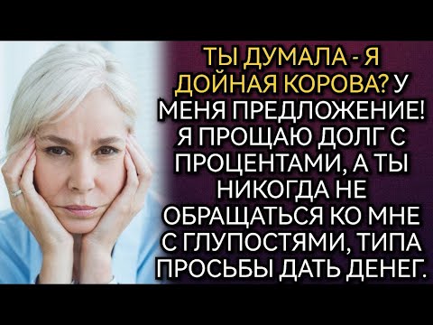 Видео: Я больше не могу это терпеть, вы превратили наш дом в проходной двор! Аудио рассказы