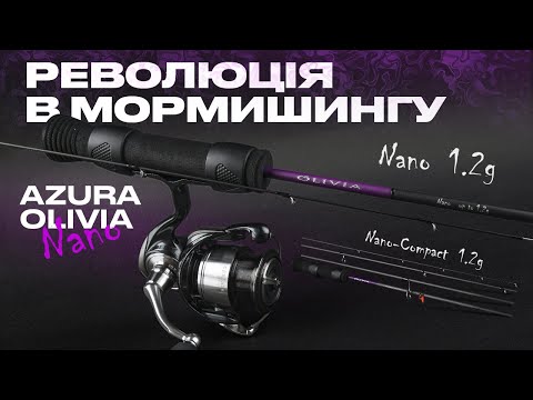 Видео: 🔥 Огляд СПІНІНГОВОГО ВУДЛИЩА - Azura Olivia Nano. Максимум ефективності з мінімальною вагою!