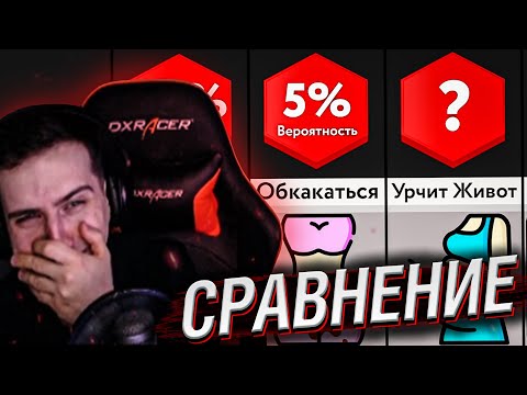 Видео: Hellyeahplay смотрит Сравнение: Неловкие Моменты