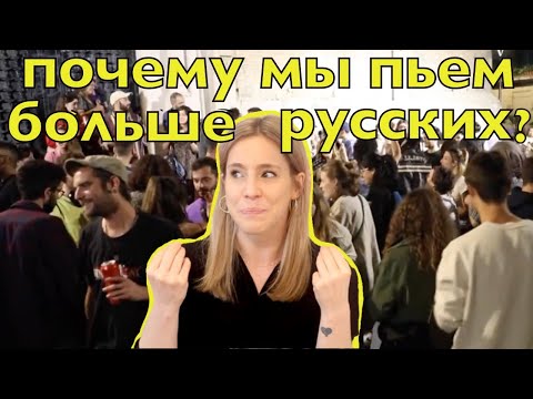 Видео: Испанская культура пития 💃🏼💃🏼!