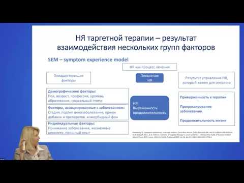 Видео: Нежелательные явления: делаем сложное простым в гостях у гастроэнтеролога (вебинар 30 августа 2025)