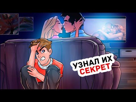 Видео: Моя Сестра Встречается с Нашим Учителем