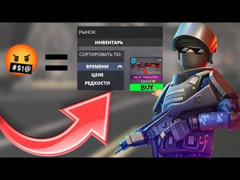 Видео: 🤔За КАЖДЫЙ МАТ ПОКУПАЮ РАНДОМНЫЙ СКИН С РЫНКА🤬 #поливар #polywar #веля #тиктак #стендофф2 #челлендж