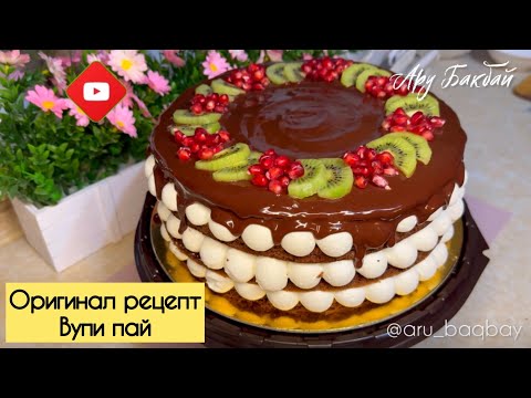 Видео: Вупи пай .Торт Вупи пай. Оригинал рецепт.