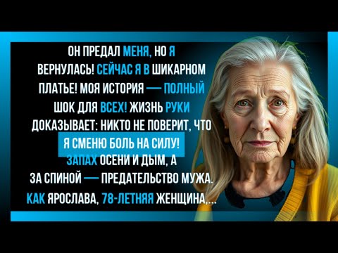 Видео: «Он предал меня, а я в шикарном платье отомстила: Шок для всей семьи!»