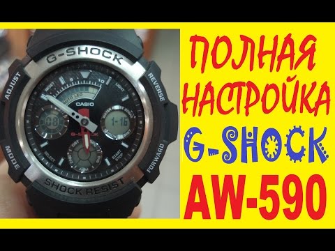 Видео: Настройка Casio G-Shock AW-590 инструкция к часам