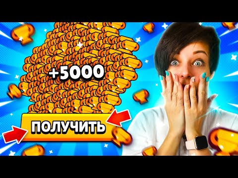 Видео: Как БЫСТРО Поднять Кубки в Бравл Старс? {Лучший способ 2022}