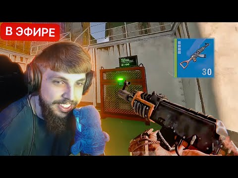 Видео: НОВАЯ МЕТА с НУЛЯ до КАЛАША за СТРИМ