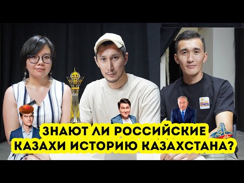 Видео: ШОУ САМЫЙ УМНЫЙ КАНДАС / Жумагуль из Саратова / Султан из Волгограда. 1 Выпуск.