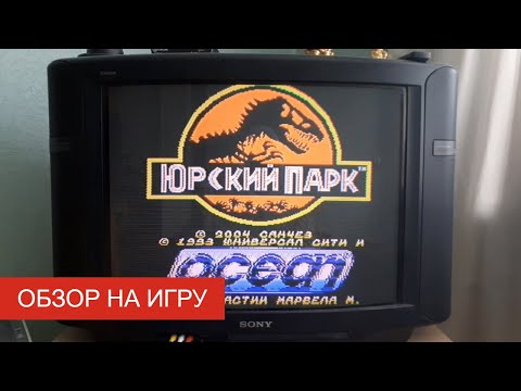 Видео: Обзор на игру «Парк юрского периода» (Денди). Алан Грант спасает людей и уничтожает динозавров