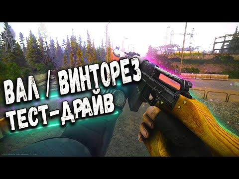 Видео: ТАРКОВ | ВСС "Винторез" \ АС "Вал" | ИМБА НА ПОЛ ШИШКИ в Escape From Tarkov | Обзор