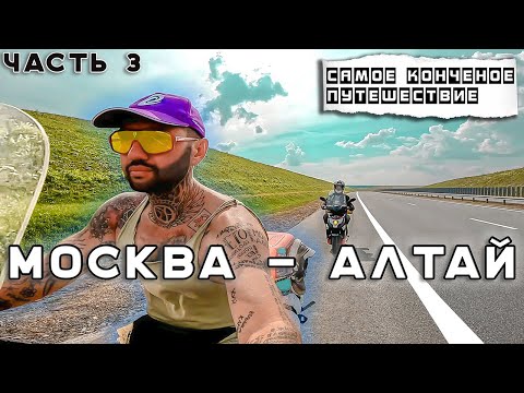 Видео: 🛵ДРУГОЕ Путешествие - 3800 КМ Китайские МОПЕДЫ -50 Кубов | Москва - Алтай . Синдром Сметкина