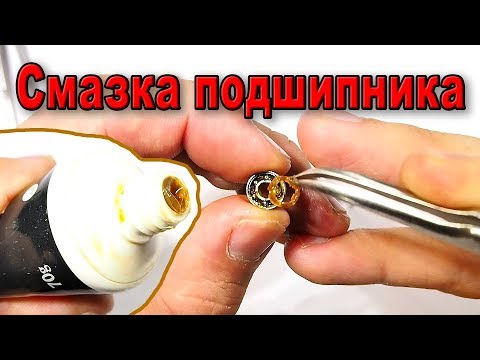 Видео: Смазка подшипников вентилятора ПК