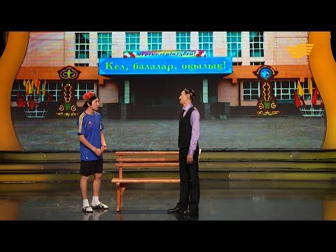 Видео: «Мафия мен тақия» театры. Алты жасар Алпамыс мектепке барады