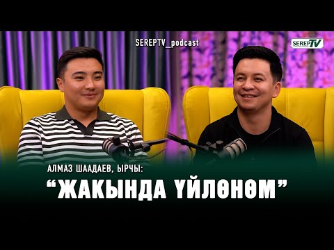 Видео: Алмаз Шаадаев, ырчы: “Жакында үйлөнөм”