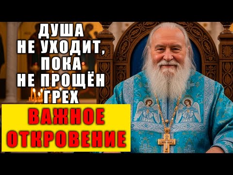 Видео: ПОЧЕМУ НЕ ВСЕ ДУШИ ПОКИДАЮТ МОГИЛЫ? Ответ священника, который объяснит это феномен