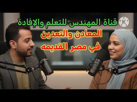 Видео: Как фараоны использовали металлы, золото и медь для достижения славы? Секреты, которые ещё предст...