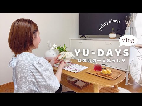 Видео: #22 [Влог про жизнь в одиночестве] Жизнь работающей девушки, которая любит проводить время дома