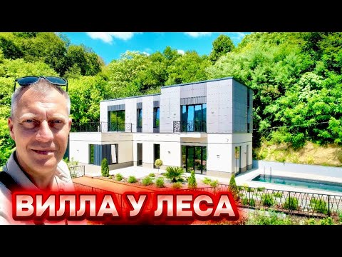 Видео: ХАЙТЕК В УЕДИНЕНИИ У ЛЕСА С ВИДОМ НА ГОРЫ И КРАСНОПОЛЯНСКОЕ ШОССЕ