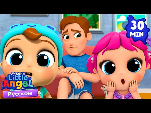 Видео: Учимся Первой Помощи🚑 | Развивающие Мультики Для Детей | Little Angel Русский