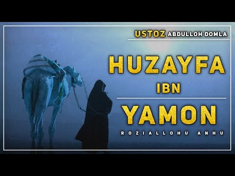 Видео: Abdulloh domla  ~  Huzayfa ibn Yamon ° roziallohu anhu  ° Абдуллоҳ домла Саҳобалар тарихи...