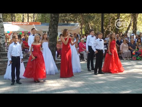 Видео: Михайловск отпраздновал День города