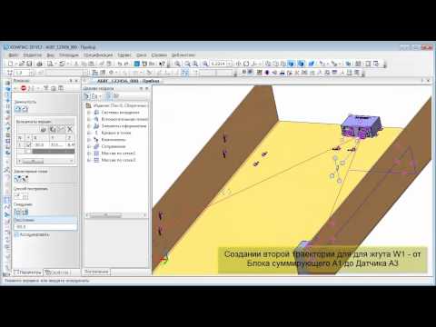 Видео: КОМПАС-3D V13. Библиотека Кабели и жгуты 3D.mp4