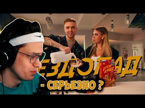 Видео: Бустер Смотрит Тимати vs Егор Крид — Звездопад | Реакция Бустера на Тимати vs Егор Крид  Звездопад