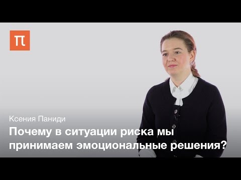 Видео: Экономика соблазна — Ксения Паниди