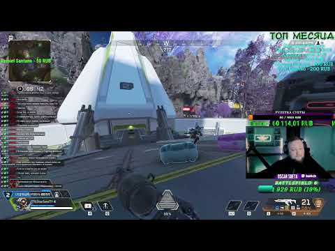 Видео: ВЗЯЛИ ТОП 1 ВДВОЕМ В ИГРЕ APEX LEGENDS