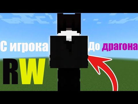 Видео: Прошли первый этап джамшута!С игрока до драгона!Проходил с @Drakonchik92989